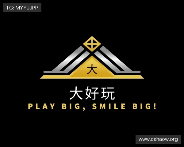推介大好玩